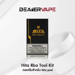 hita rba tool kit คอยล์โมสำหรับ hita pod