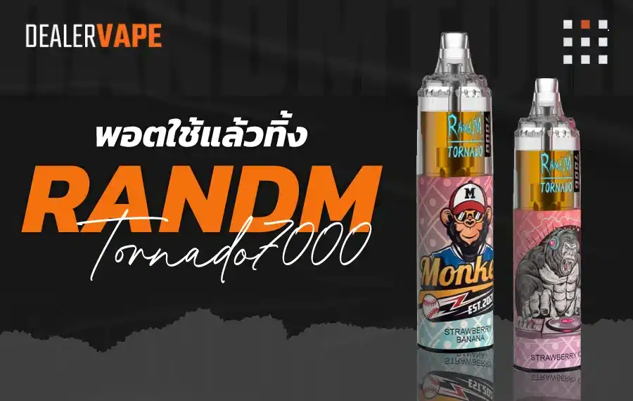 tornado 7000 puffs รสชาติเข้มข้น ควันหนา ออกแบบมาเพื่อสายสูบ