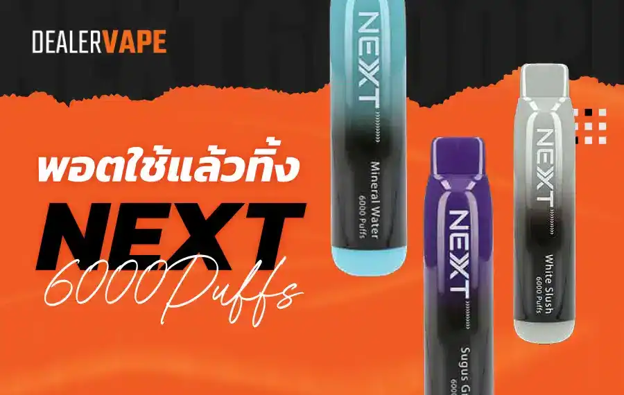 Next 6000 Puffs ราคาถูก