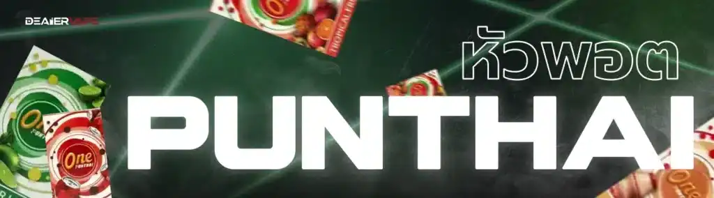 punthai