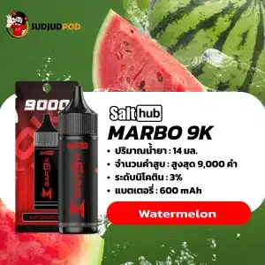 marbo 9000 คำ กลิ่นแตงโมที่หวานฉ่ำและสดชื่น ราวกับได้สัมผัสกับชิ้นแตงโมเย็นๆ บนชายหาดในวันที่อากาศร้อน