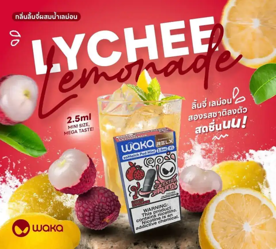 หัวพอต soMatch Mini กลิ่น Lychee Lemonade