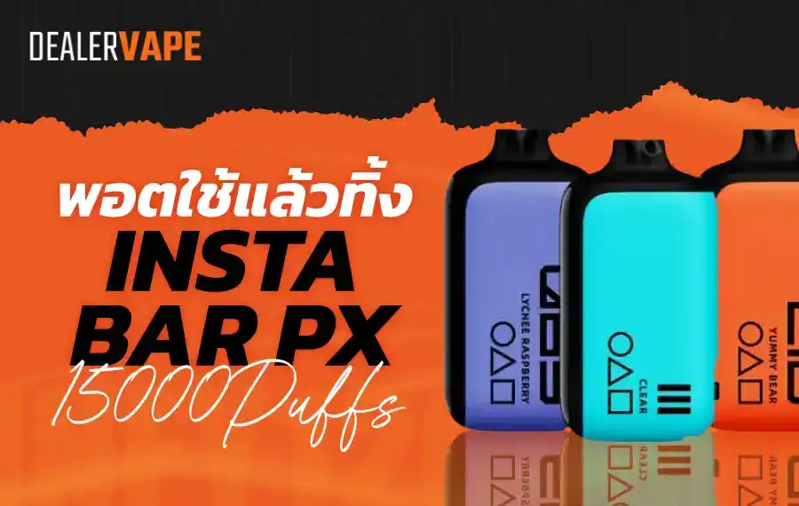 Insta Bar PX 15000 Puffs กลิ่นหลากหลายสุดคุ้ม