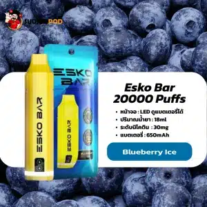 Esko Bar 20K กลิ่นบลูเบอร์รีหอมเข้ม พร้อมความเย็นสดชื่น