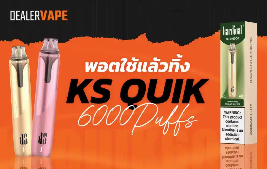 KS Quik 6000 คำ