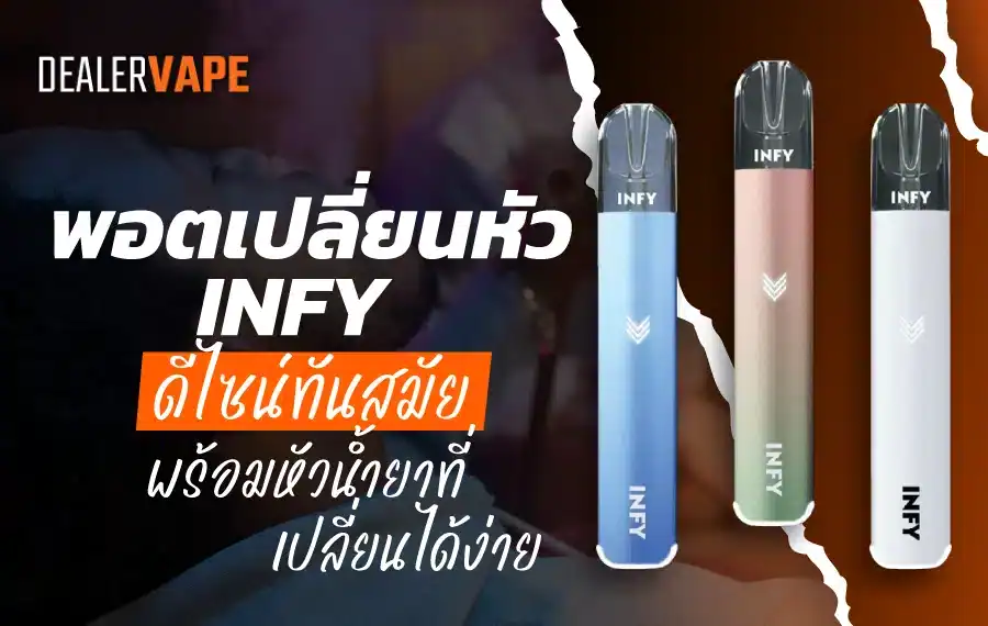 infinity replaceable pod