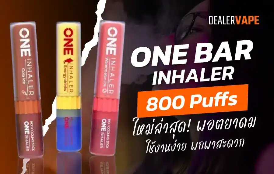 One Bar Inhaler 800 Puffs พอตยาดม กลิ่นหอมชัด