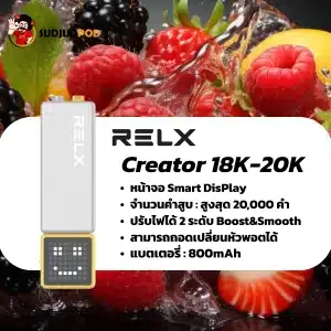 Relx Creator 20K ตัวเครื่องปรับไฟได้ 2 ระดับ