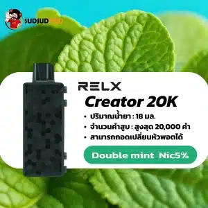 Relx Creator 20K nic 5 double mint ดับเบิ้ลมินต์: สำหรับนักคิด นักวางแผน ที่ต้องการความเฉียบคมและแม่นยำ พลังความเย็นซ้อนที่ช่วยให้สมองปลอดโปร่งและโฟกัสได้ดีเยี่ยม