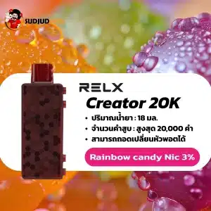 Relx Creator 20K nic 3 rainbow candy ลูกอม: สำหรับคนที่ยังมีความเป็นเด็กในหัวใจ สดใส และเต็มไปด้วยจินตนาการ รสชาติที่ทำให้ทุกวันไม่น่าเบื่อ