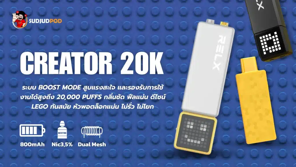 RELX Creator พอตดีไซน์พรีเมียม กลิ่นชัด ฟีลสูบสมูท