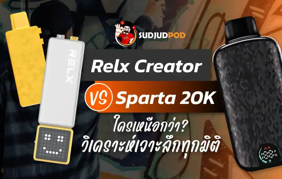 relx creator vs sparta 20k